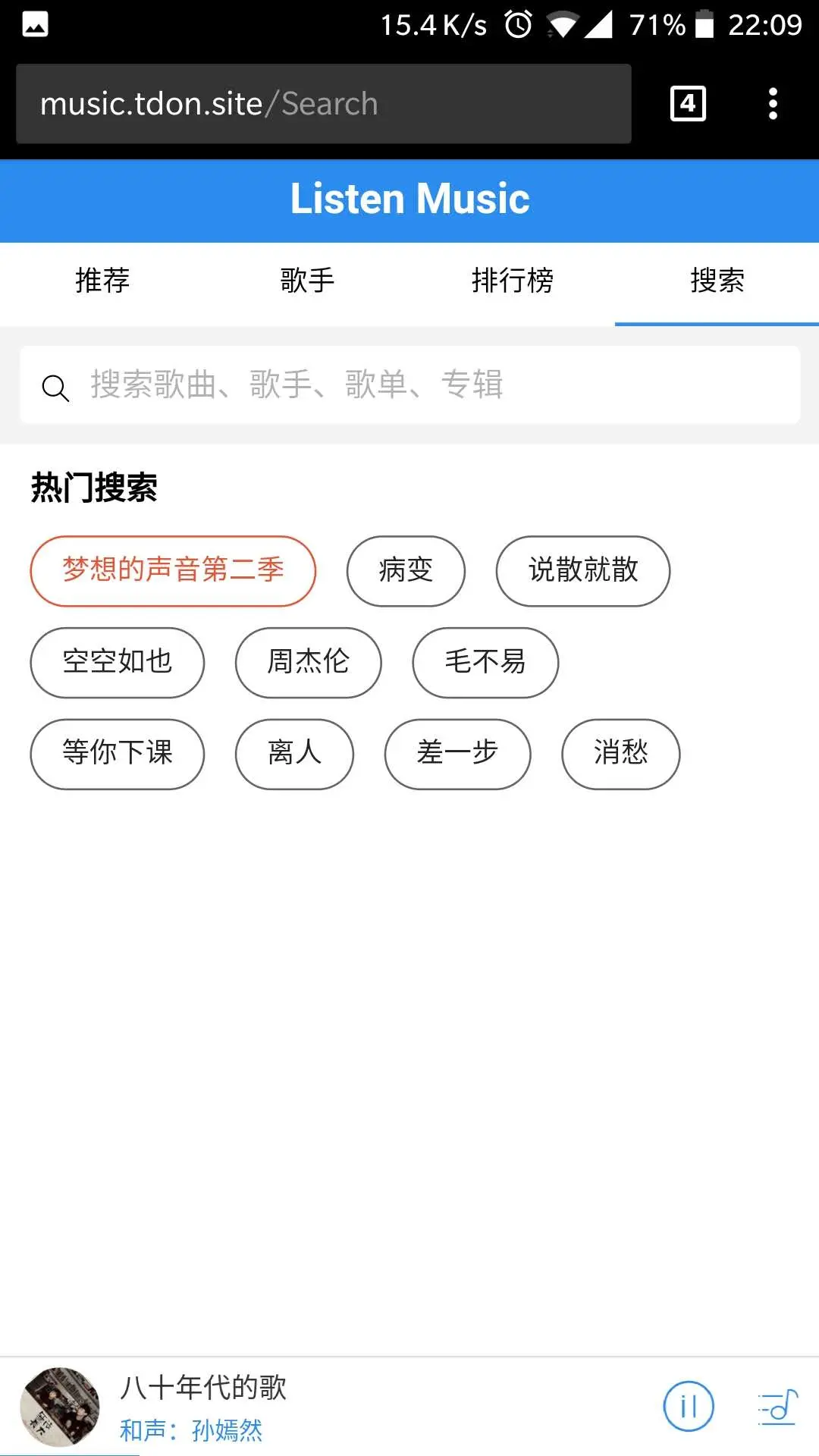 搜索