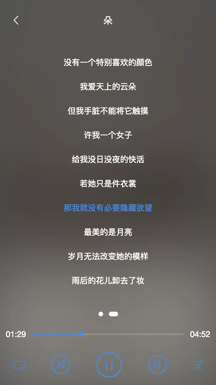 歌词页面