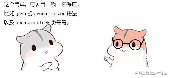 什么是分布式锁？[通俗易懂]_https://bianchenghao6.com/blog_Python_第6张