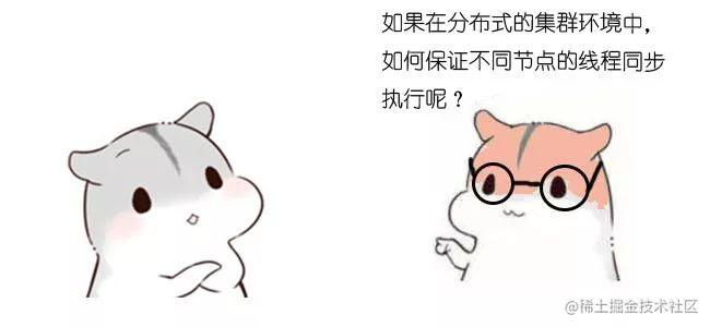 什么是分布式锁？[通俗易懂]_https://bianchenghao6.com/blog_Python_第9张
