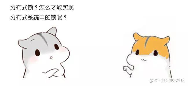 什么是分布式锁？[通俗易懂]_https://bianchenghao6.com/blog_Python_第18张