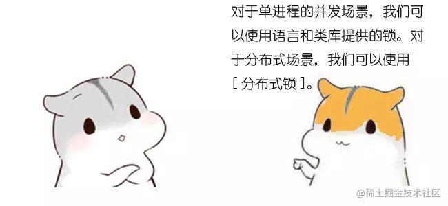 什么是分布式锁？[通俗易懂]_https://bianchenghao6.com/blog_Python_第17张