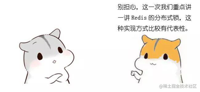 什么是分布式锁？[通俗易懂]_https://bianchenghao6.com/blog_Python_第21张