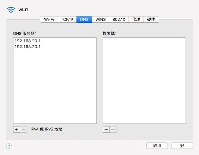 Mac中DNS服务器地址的设置