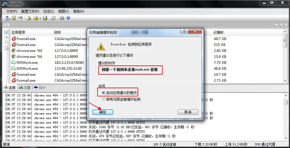 Windows忽略Node发出的请求