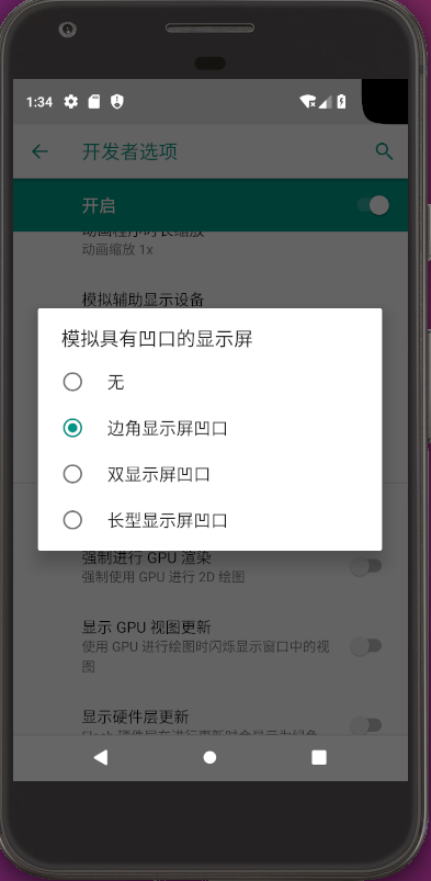 边角显示屏凹口(斜刘海).png