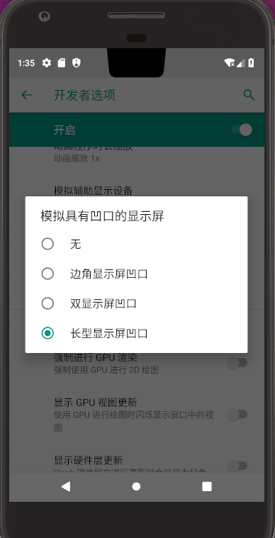 长型显示屏凹口(刘海).png