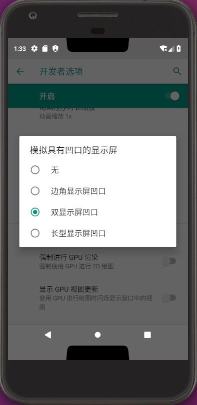 双显示屏凹口(刘海+胡子).png