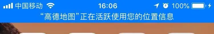 后台有APP使用定位.jpeg