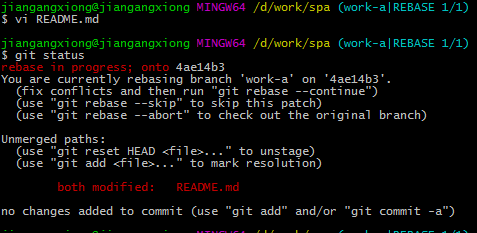 解决冲突后变基状态