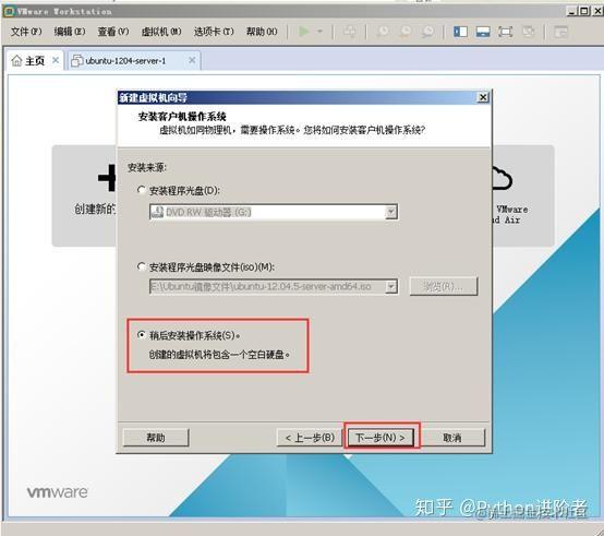 如何在VMware中创建虚拟机