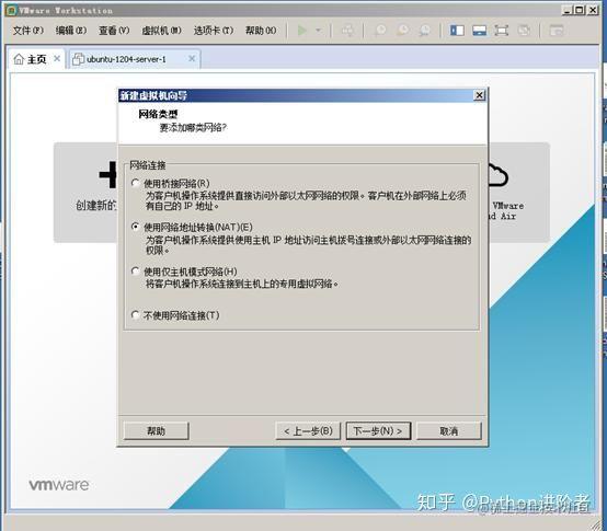 如何在VMware中创建虚拟机