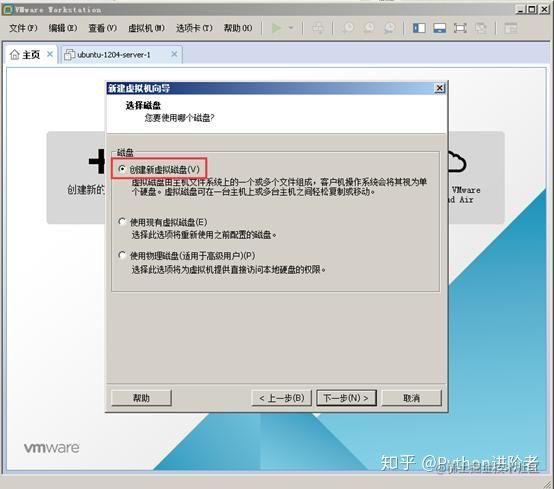 如何在VMware中创建虚拟机