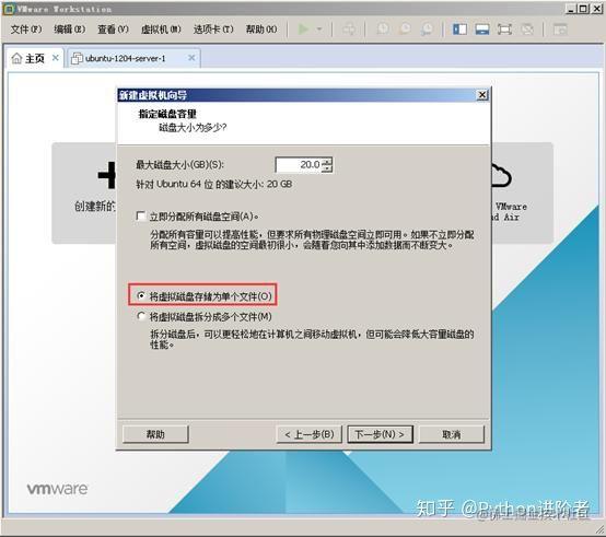 如何在VMware中创建虚拟机