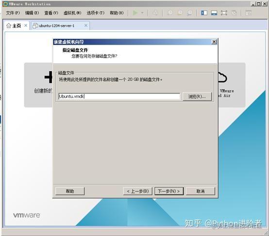 如何在VMware中创建虚拟机