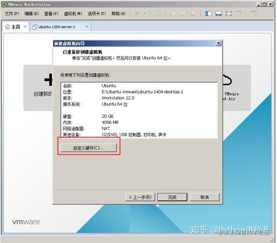 如何在VMware中创建虚拟机