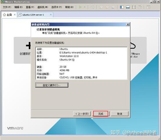 如何在VMware中创建虚拟机