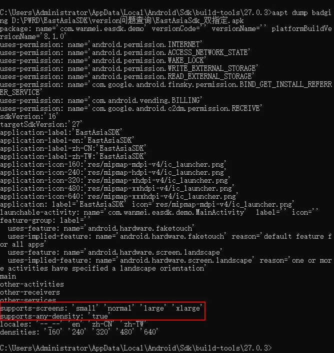 分别设置minSdkVersion与targetSdkVersion截图