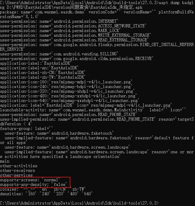未指定user-sdk标签截图