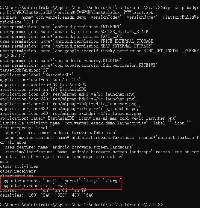 只设置targetSdkVersion截