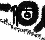 星晖破晓的个人资料头像