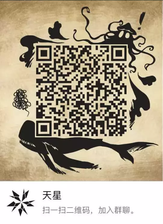 天星技术群