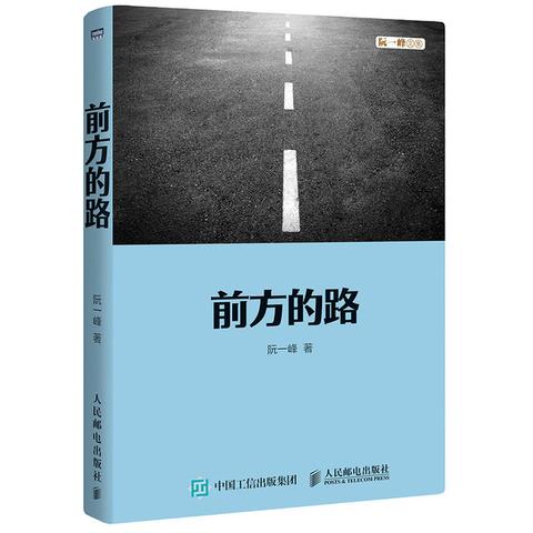 阮一峰推特更新于2018-07-10 08:34发布的图片