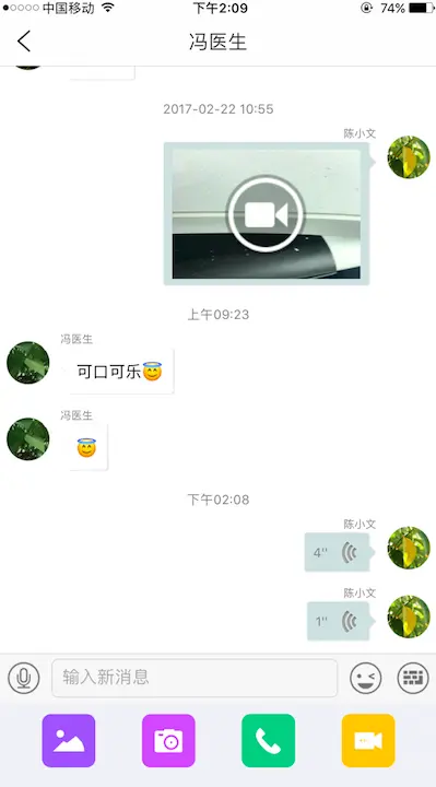 第二个界面