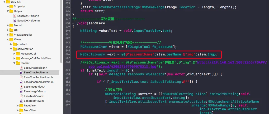 发送表情增加消息扩展类