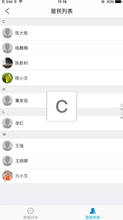 第三个界面