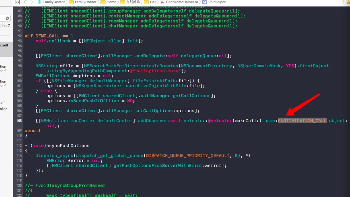接收语音、视频通话的通知
