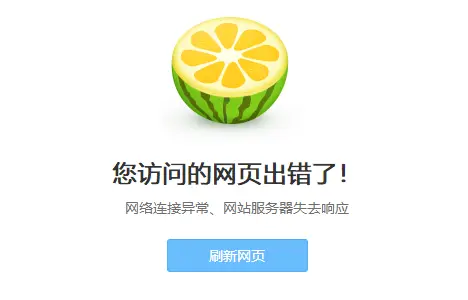 旧版 HTTP 网址无法正常访问
