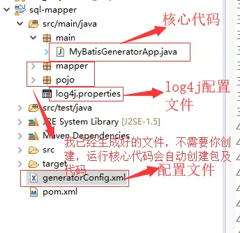 项目创建完成之后的目录结构