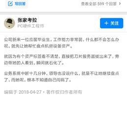 程序员趣事于2018-07-11 13:06发布的图片