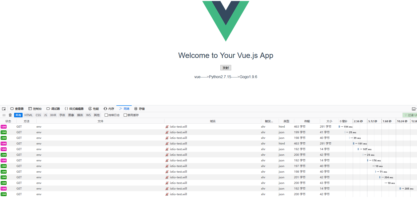 模拟服务500故障