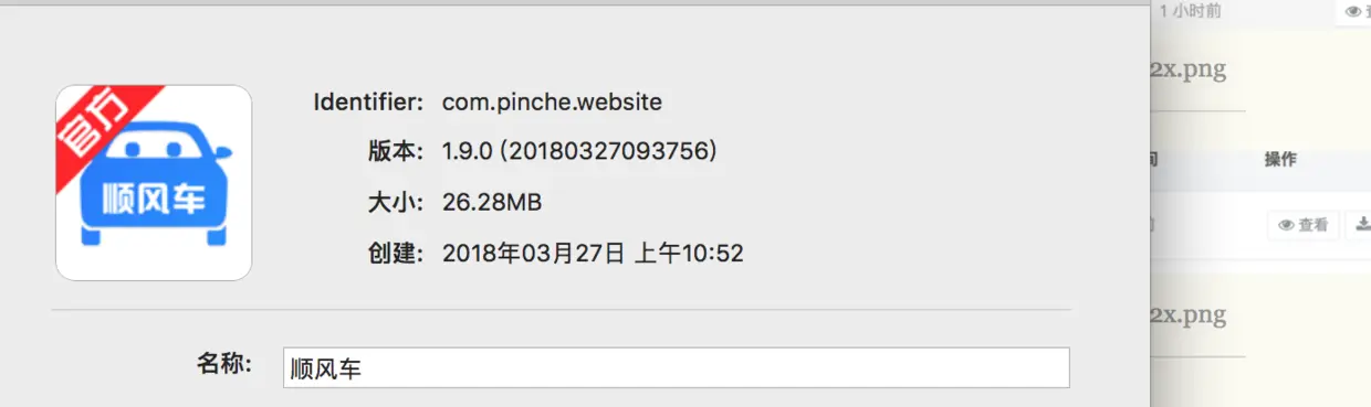 QQ20180327-105228@2x.png