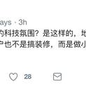 江昪于2018-07-12 13:56发布的图片