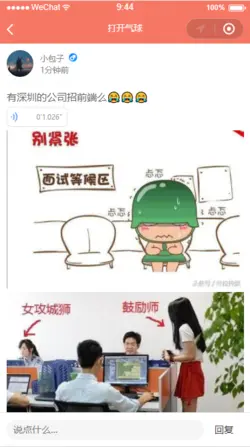 地图气球-详情页