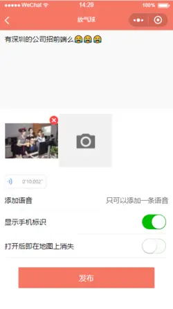 地图气球-发布气球