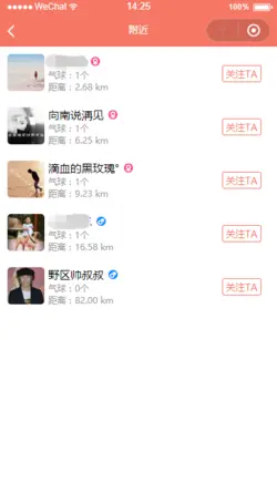 地图气球-附近用户