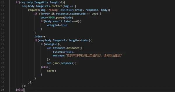 后端接口涉黄拦截
