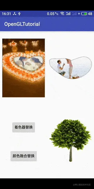 使用着色器进行替换