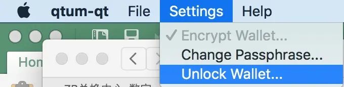 菜单中选择解锁钱包
