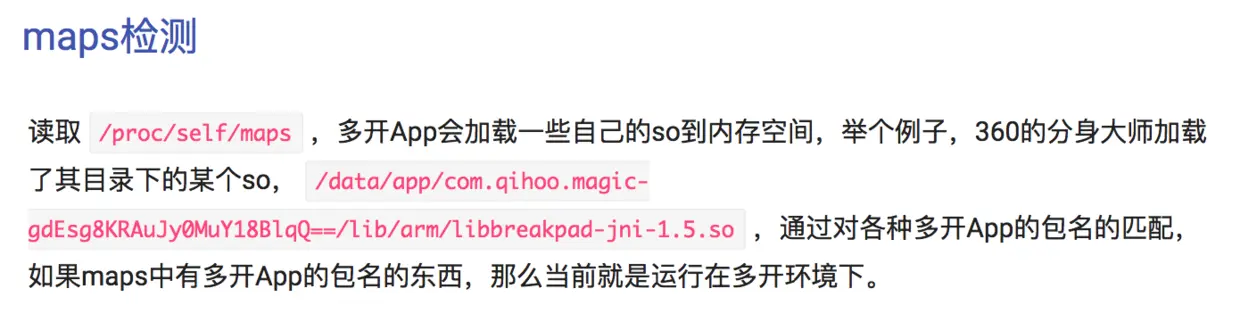 需要维护多款分身包名
