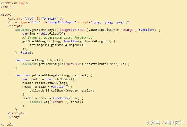 JavaScript异步图像上传