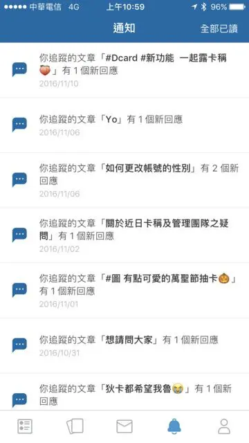 Dcard 通知頁面