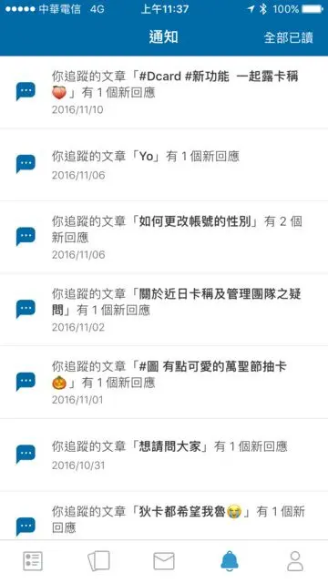 功能正常的 Swift 新版通知頁面