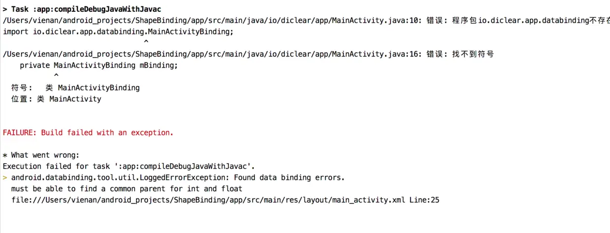 ./gradlew compileDebugJavaWithJavac