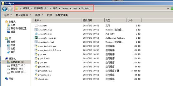 在Windows下如何创建虚拟环境(默认情况下)