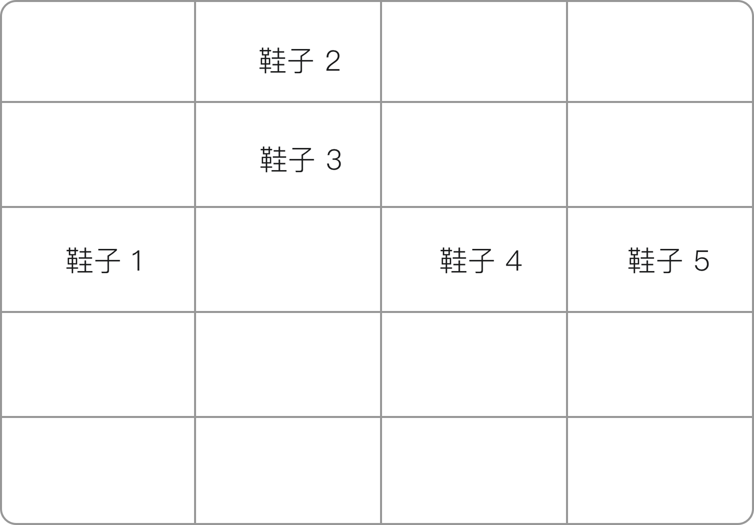 鞋子展示柜